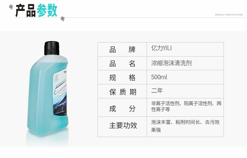 Yili Auto Phụ kiện rửa xe Chất lỏng cô đặc Bọt Cleaner Rửa xe Dầu gội Số lượng lớn Nước Sáp Rửa xe Sáp - Sản phẩm làm sạch xe chổi lau bụi xe ô to