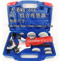 Dasheng brand WK-666 combination pipe bender set 90 degree copper pipe bender air conditioning maintenance pipe bender tools