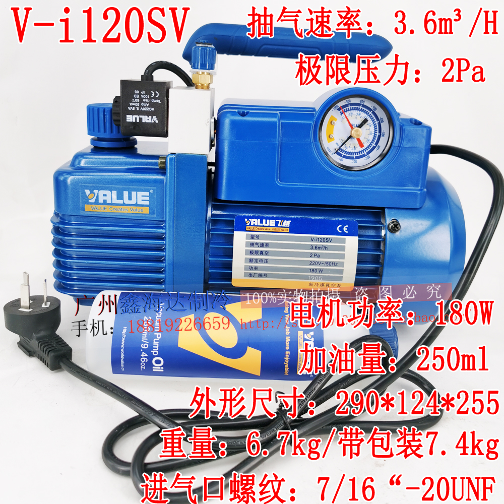 Flying over vacuum pump V-i120SV anti-reflux R410 air pump with meter valve laboratory filter air conditioning maintenance