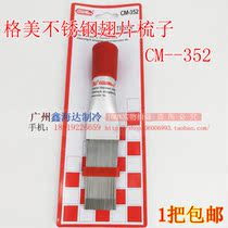 Taiwan germei CM-352 stainless steel fin brush fin comb condenser repair heat dissipation aluminum comb