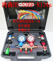 Hongsen HS-S36F-R134a double watch set snow double watch car special liquid filling table with bottle opening valve