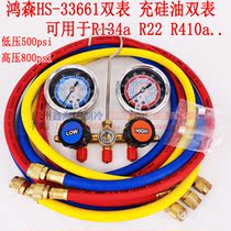 Hongsen fluoridation oil-filled double gauge group HS-33661-60 with oil double meter car fluorine-filled oil gauge pressure gauge R410a