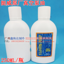 Original Tingwei vacuum pump matching vacuum pump oil grease HD high purity air pump oil 250ml bottle