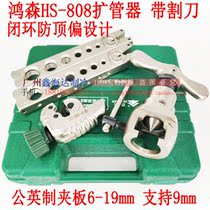 Hongsen HS-808 Fender Metric and Imperial Tube Expander Air Conditioning Copper Tube Reamer Bell Expansion 6-19mm