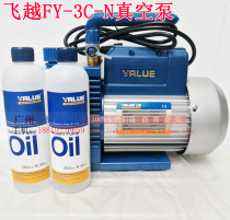 Flying vacuum pump FY-3C-N 3 liters vacuum packaging mold injection mold vacuum refrigerator air conditioning vacuum