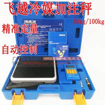 Flyover refrigerant recovery quantitative filling electronic weighing VES-50A 50B 100A 100B high precision electronic scale