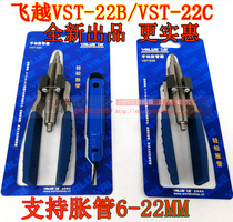 Fly over VST-22B C Swell Pipe Expander copper tube flattener Expander Expander Brass Flared 6-22mm expander 6-22mm