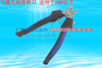 Fly over VRT-101 capillary scissors Scissors Special Cut 3MM and below Refrigerator Copper Tube Capillary Scissors