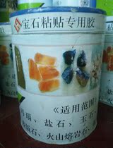 Supply Khan steam room decoration shed wall floor agate jade grain stone stone salt crystal loess and other paste special glue