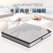 Ice silk winter and summer 22CM mattress 1 8 meters latex pad positive and negative soft and hard 1 5 double pad environmentally friendly coconut palm thin pad