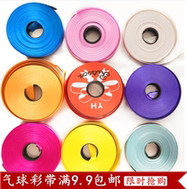 Factory direct sales wedding supplies Wedding room decoration 22 yards ribbon balloon cable tie balloon giveaway small ribbon