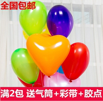 1 5g 230g balloon Wedding love-shaped balloon Wedding room decoration Birthday party decoration heart-shaped balloon