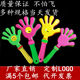 28cm large clapper small hand pat toy slap clap clap plastic palm glowing clap clap clap clap clap clap clap