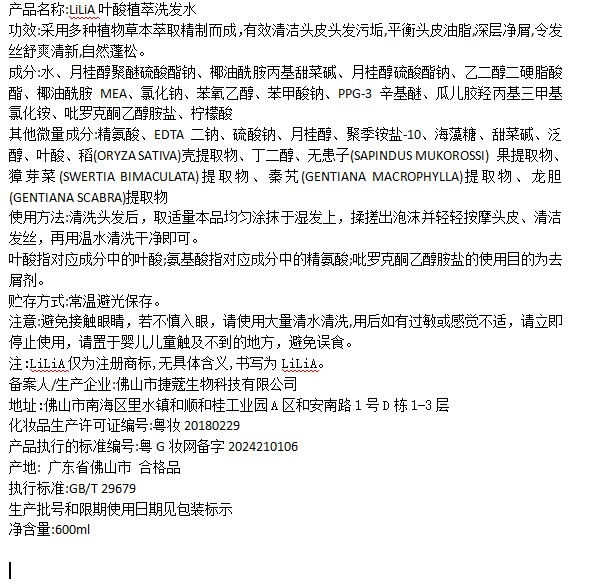 准孕妇期洗发水专用去屑控油蓬松可用沐浴露护发素套装洗头发膏露 — 8