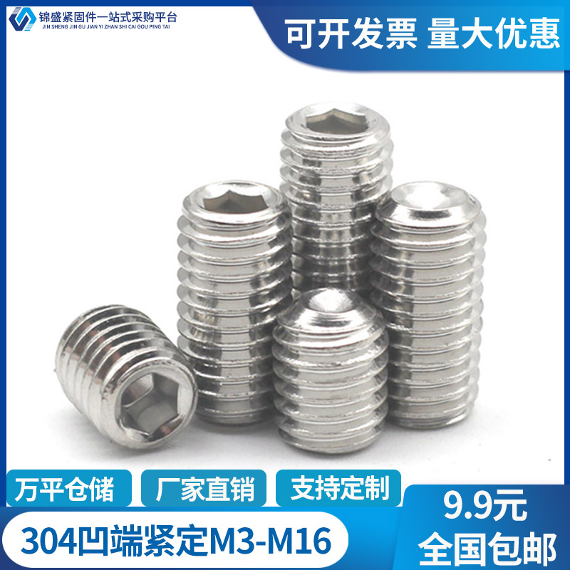 M5M6304 stainless steel concave end set screw headless inner hexagon screw top wire machine DIN916