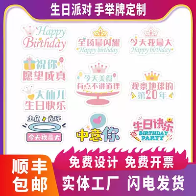 Happy birthday hand holding cards Custom kindergarten baby party party photo props hand-held kt board billboard