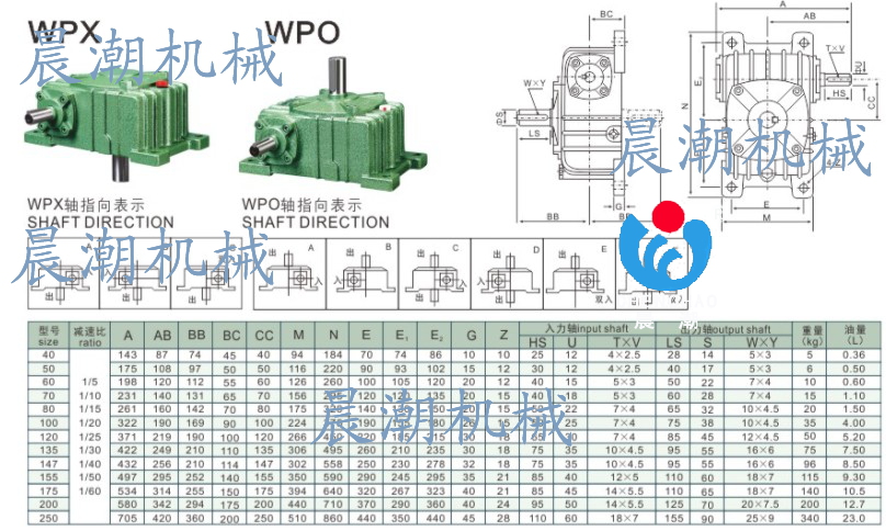 Morning tide mechanical worm gear reducer contains tax WPO 60 WPX60