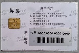 Wan Rong Yingji Smart Card Recharge from Fenyang Huo State in Wenshui County, Luliang City, Shanxi Province