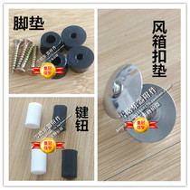 Accordion accessories bellows shaft sleeve parts mortise lock pin buckle pad foot pad bass button strap ring screw