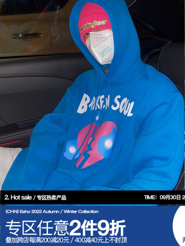 EAHO earthlinghoo heartbroken foaming white loose all-match hooded fleece sweater men and women couples