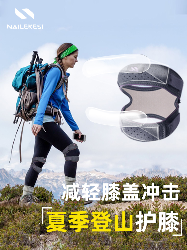 <!--护膝女士户外徒步登山爬山运动膝盖专用男爬楼装备专业髌骨带关节-->