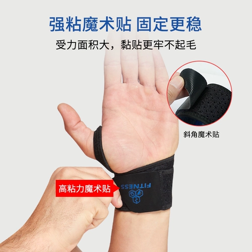 Напульсники для бадминтона для спортзала, баскетбольная защита пальцев, ремень, браслет