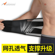 Belts Ultra-thin Sports mens waist girdle women drive solid ball breathable fracture bandage strength training Belt