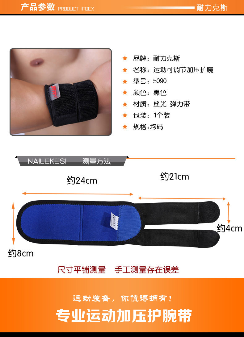 Protection sport - Ref 593528 Image 6