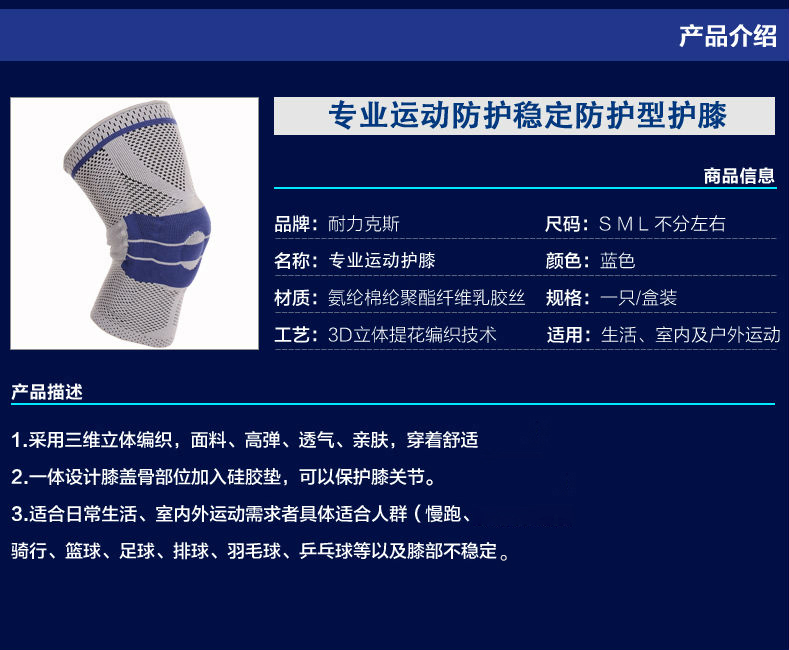 Protection sport - Ref 594278 Image 7