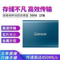 Getrich National Rui Wise 1T Mobile Solid State Hard Disk Type-c USB3 1512 G PSSD Hard Disk