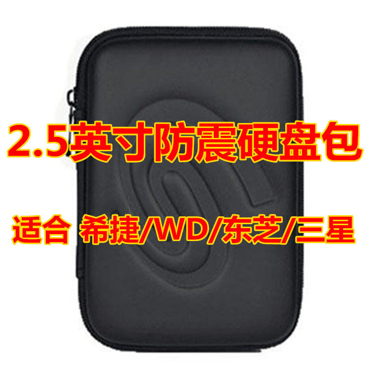 2 5 inch shockproof hard drive case aviation case hard case case for Seagate WD Toshiba 2 5 inch hard drive case