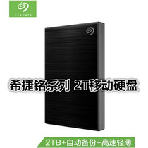 Gitier Seagate brief series 2TB USB3 0 2T 2 5 inch wise wing 2T mobile hard drive
