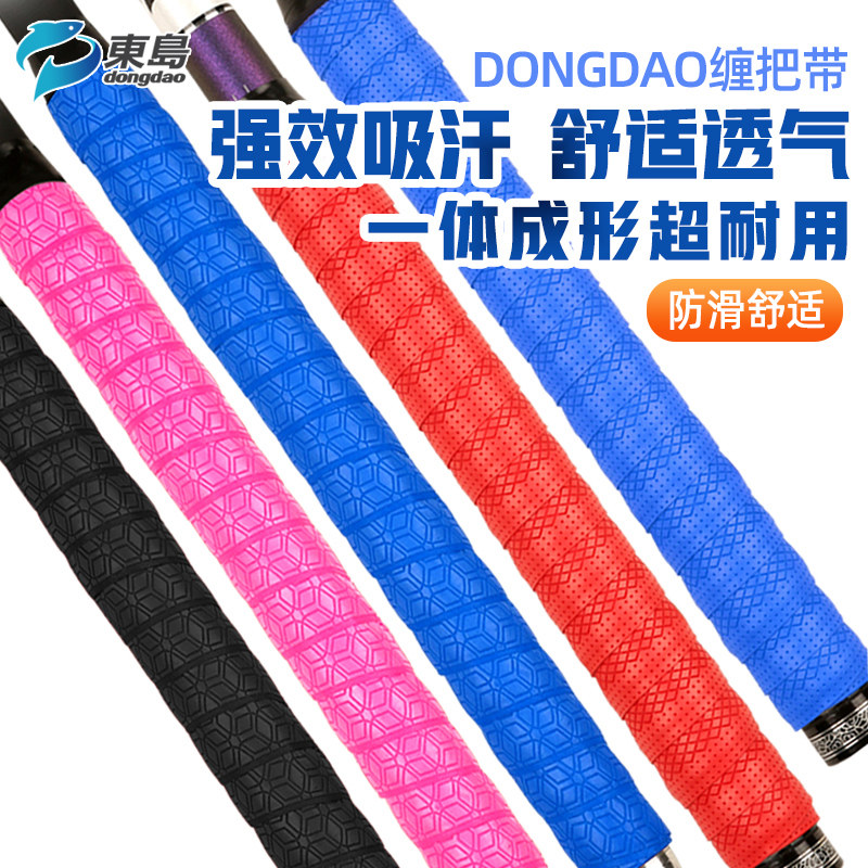 Fish rod keel sweat belt with a thickening and long anti-slip waterproof adhesive fishing rod hand tied to the wrap belt