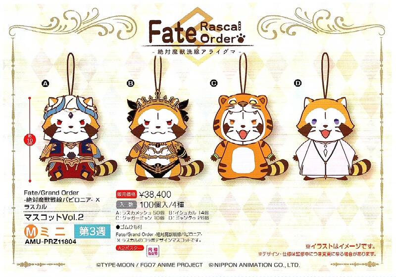 Fgo Fate Monster War Front Babylon × Rascal Little Raccoon Plush Pendant 2Nd Edition in Stock