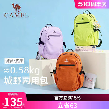 Camel backpack leisure travel commuting lightweight backpack light outdoor sports hiking mountaineering bag