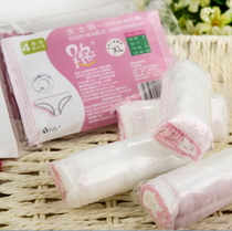 Wu Ming Xiaozu (disposable underwear) (disinfection and sterilization) cotton travel supplies for men and women during pregnancy