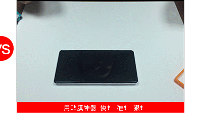 魅藍noteGIF2_02.gif