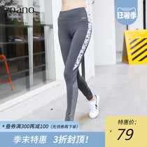 Zona summer yoga pants womens tight quick-drying breathable stretch fitness sports pants Womens running quick-drying training pants