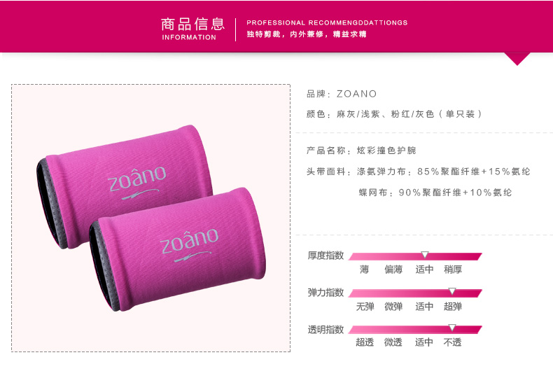 Zona Four Seasons Sports Basketball Yoga Dance Dây đeo cổ tay Nữ Cầu lông Thể thao Thể dục Chạy Dây đeo cổ tay Thiết bị bảo vệ - Dụng cụ thể thao găng tay đi nắng
