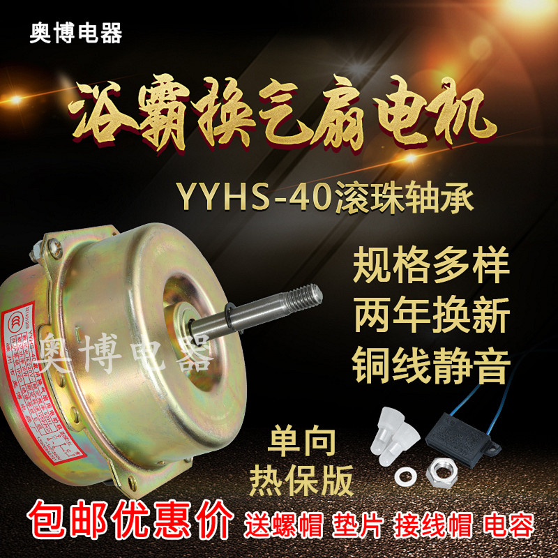 YYHS-40 bath bully integrated ceiling bearing copper wire motor mute bathroom make-up room through exhaust air ventilator