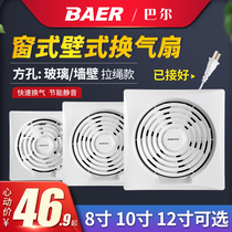 Barr 8 inch 10 inch 12 inch window wall type ventilation fan kitchen bathroom exhaust fan powerful mute