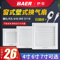 Barr 4 inch 6 inch 7 inch glass window wall ventilation fan toilet bathroom Louver exhaust fan silent