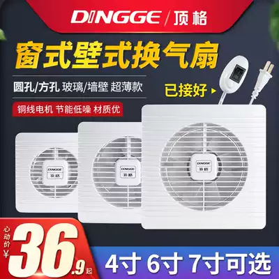 Top Grid 4 inch 6 inch 7 inch glass window wall exhaust fan powder room bathroom ventilation fan powerful mute