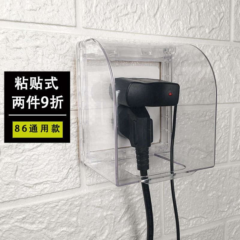 Adhesive Plus High Waterproof Case Smith Water Heater Smart Toilet Earth Leakage Plug Bathroom socket splash-proof box