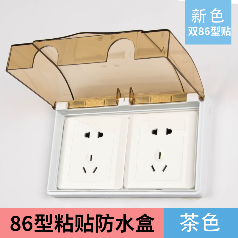 Two-position socket waterproof cover switch protective cover powder room self-adhesive splashproof box double position Type 86 kitchen oilproof cover