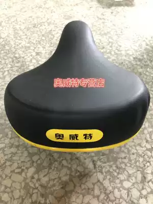 Aowei special bicycle saddle Three-person saddle Double thickened seat cushion Single color seat cushion