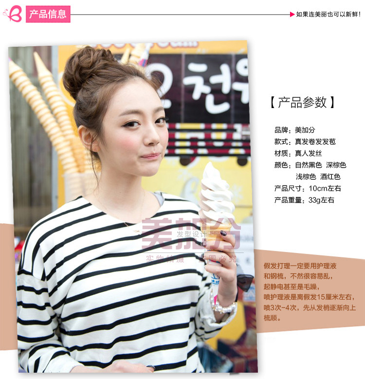 Extension cheveux - Chignon - Ref 235889 Image 27