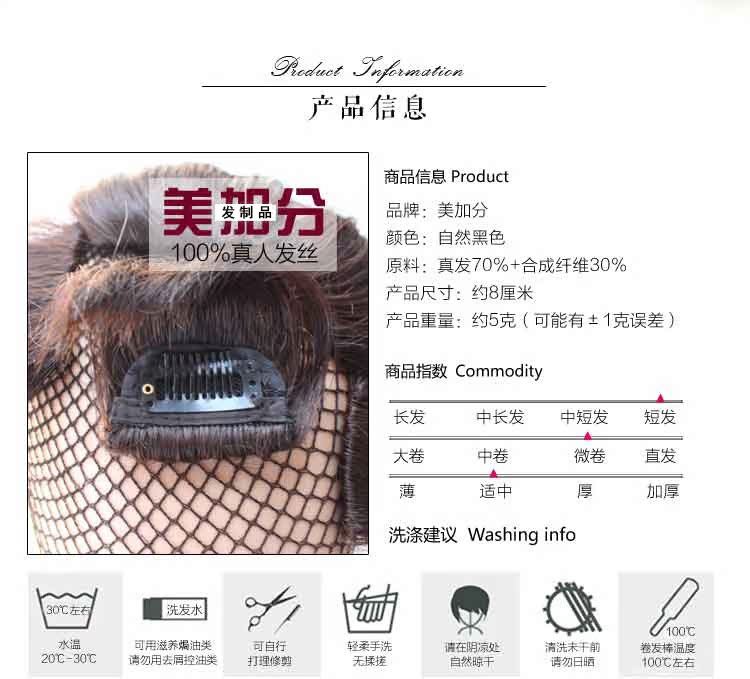 Extension cheveux - Ref 216882 Image 7