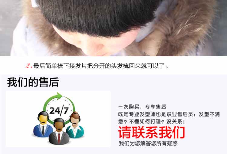 Extension cheveux - Ref 216882 Image 21