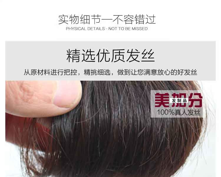 Extension cheveux - Ref 216882 Image 8